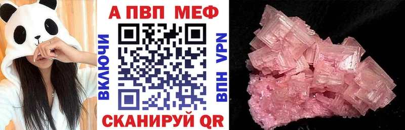 Alpha-PVP мука  Купить закладки  Урюпинск 