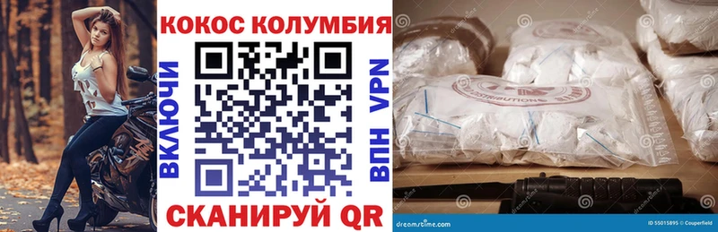 Купить закладки  Урюпинск  Cocaine Колумбийский 