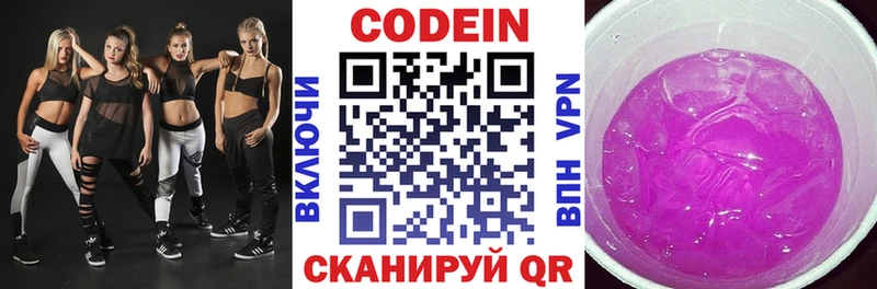 Купить  Урюпинск  Кодеиновый сироп Lean напиток Lean (лин) 