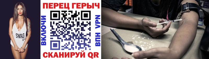 Героин белый  Купить где  Урюпинск 