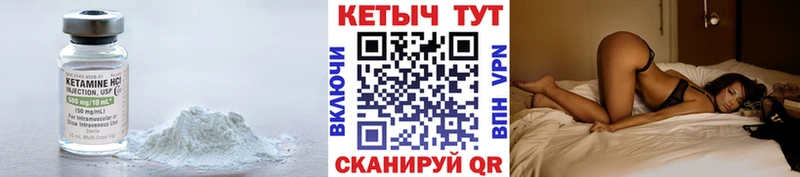 Кетамин VHQ  Купить где  Урюпинск 