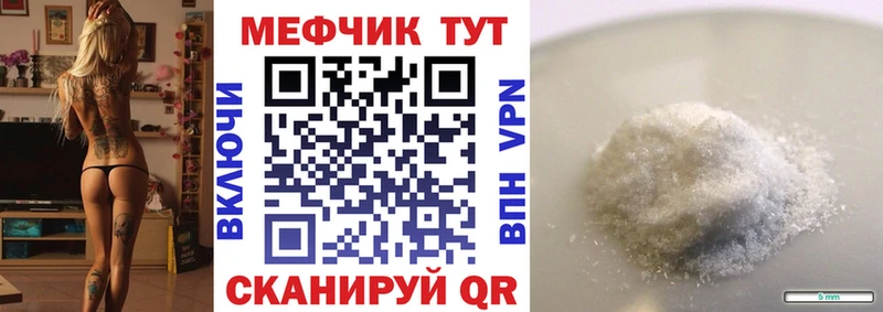 МЕФ 4 MMC  Купить где  Урюпинск 