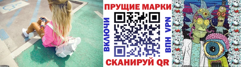 Марки 25I-NBOMe 1,8мг  Купить  Урюпинск 